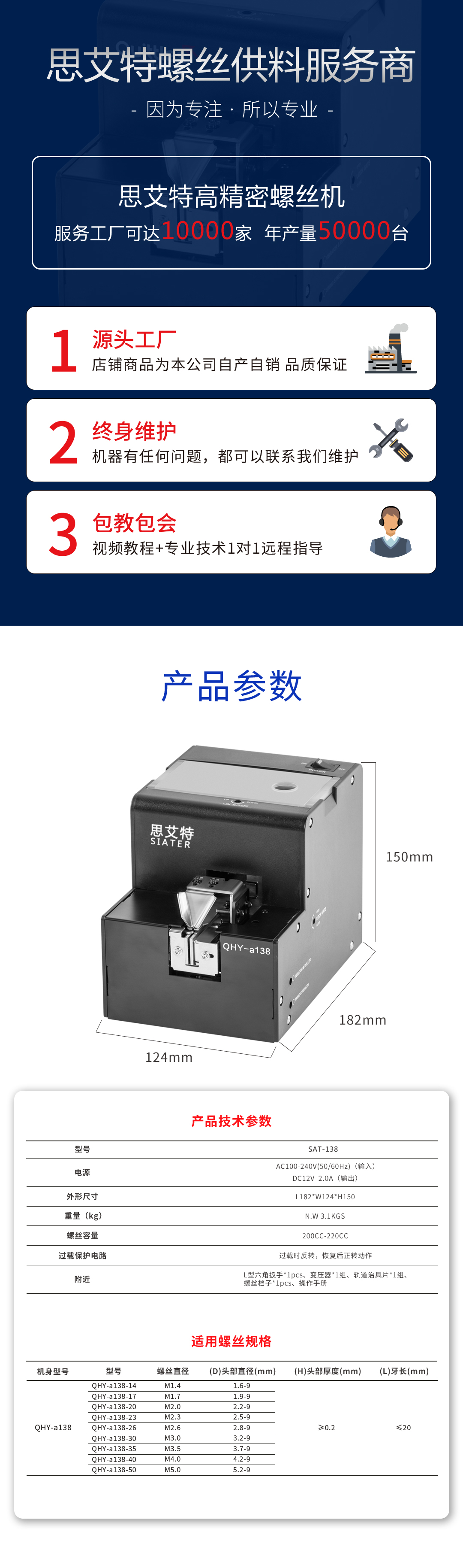 电批挖取式螺丝机供料机(图1)
